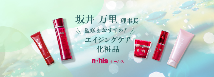 赤のエイジングケア 44セット ナールスのエイジングケア化粧品 | sakai-clinic62