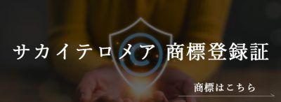 thumu-t-patent-syohyo